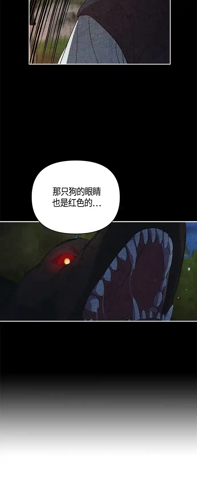 《圣者诉说》第35话 第5页