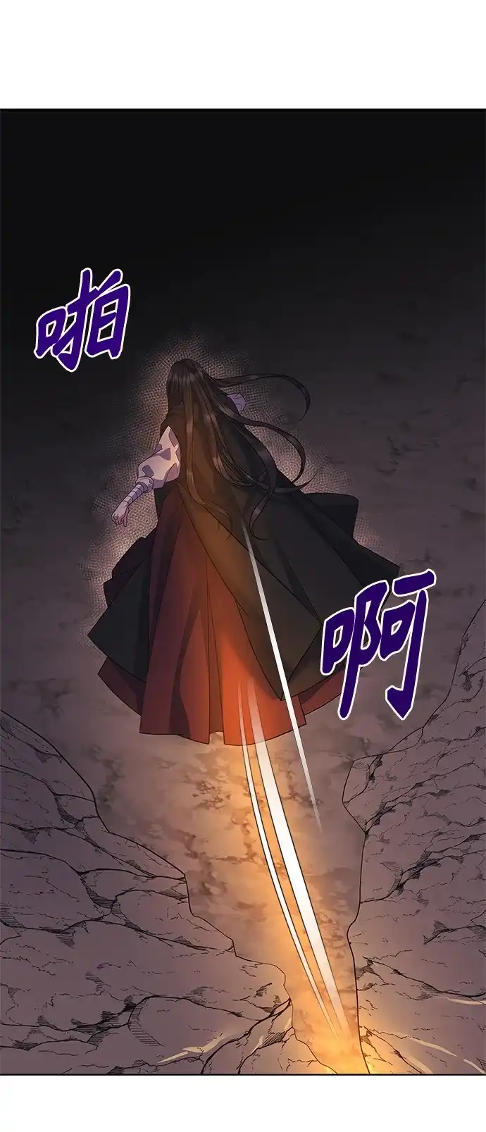 《圣者诉说》第35话 第45页