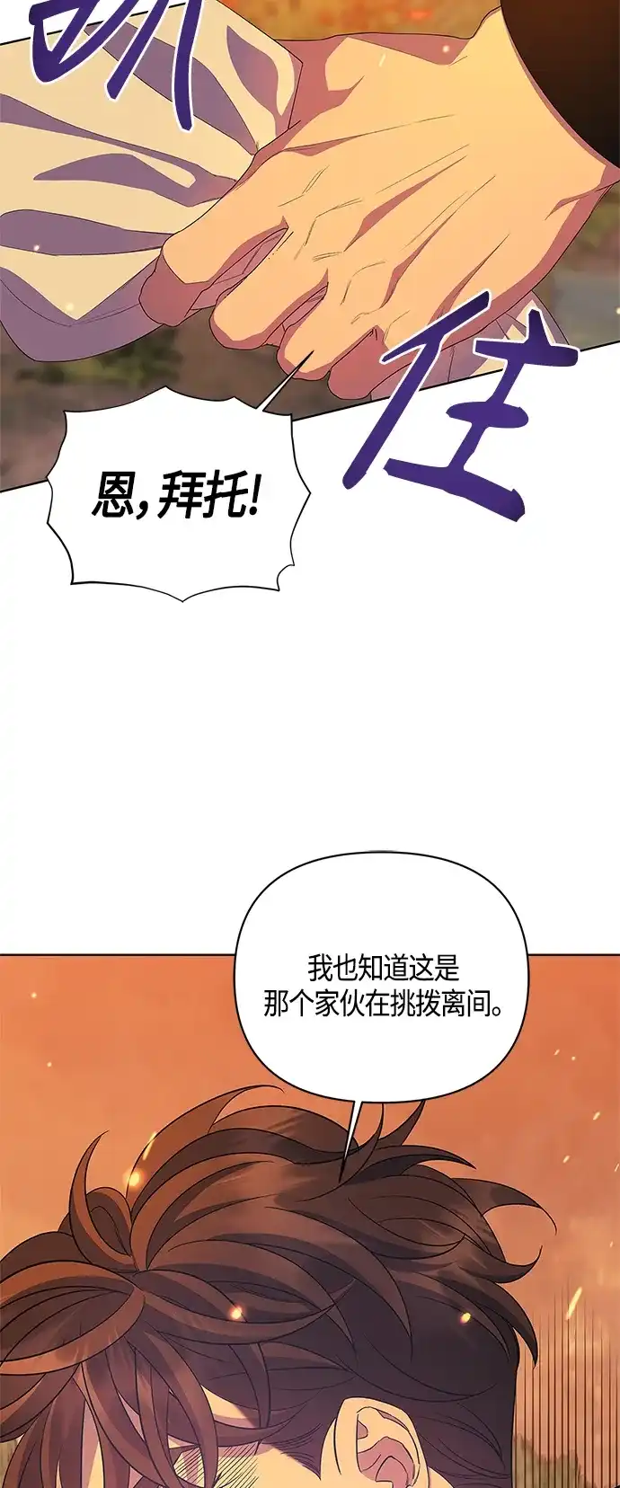 《圣者诉说》第35话 第17页