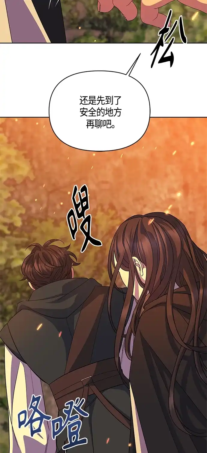 《圣者诉说》第35话 第22页
