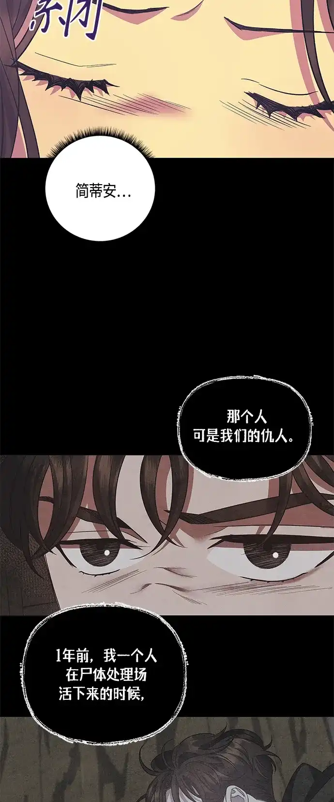 《圣者诉说》第35话 第8页