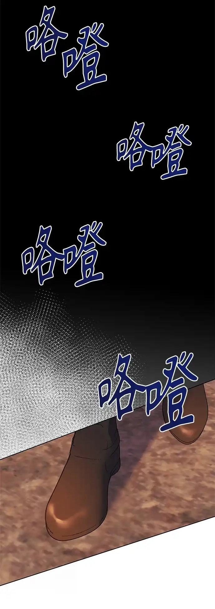 《圣者诉说》第35话 第37页