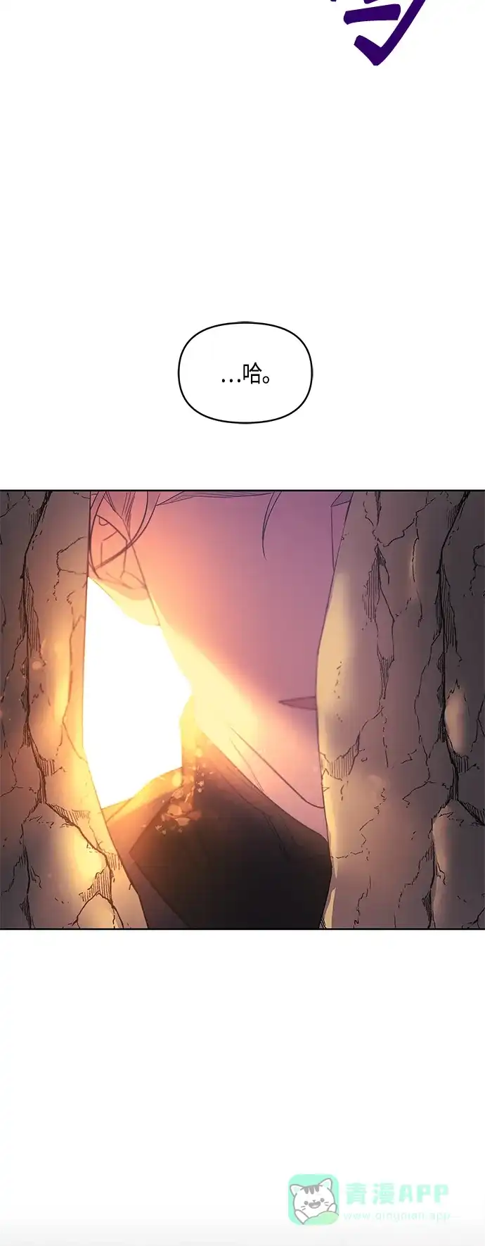 《圣者诉说》第35话 第51页
