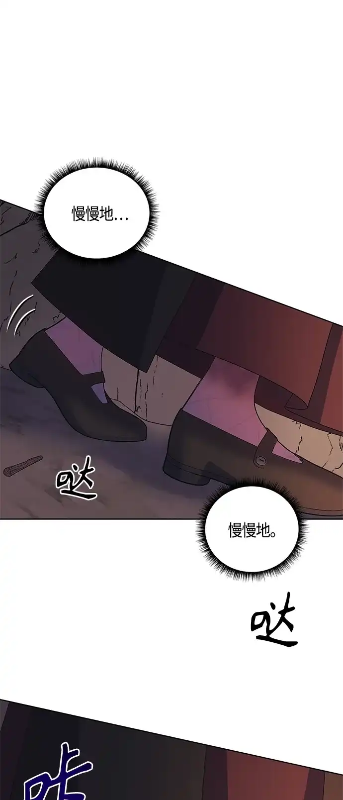 《圣者诉说》第35话 第42页