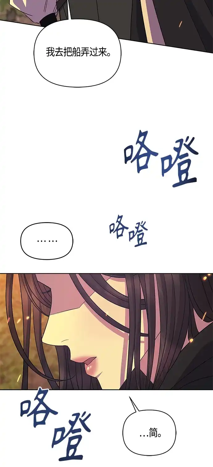 《圣者诉说》第35话 第23页