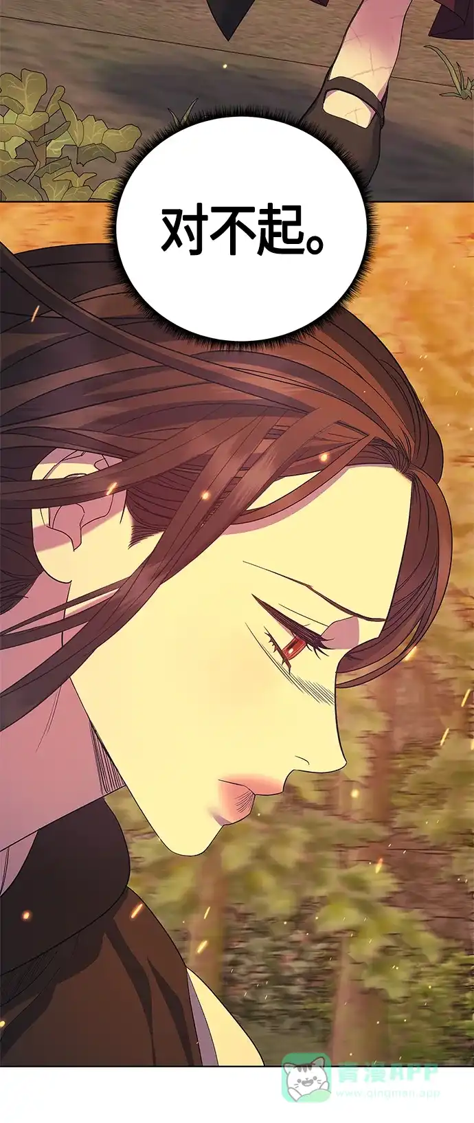 《圣者诉说》第35话 第26页