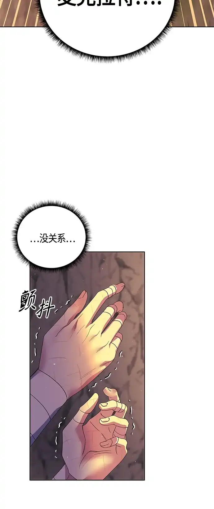 《圣者诉说》第35话 第40页
