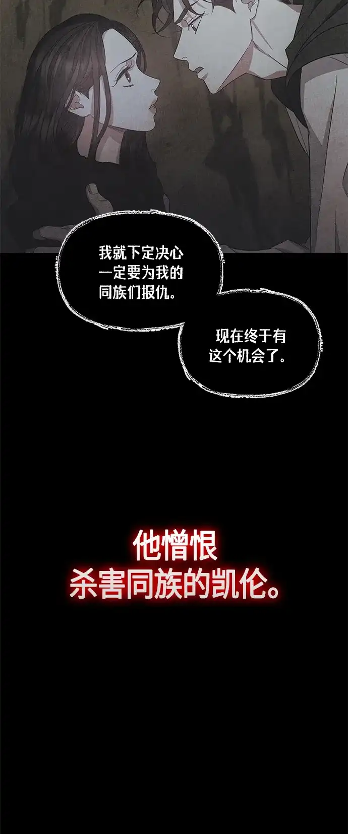 《圣者诉说》第35话 第9页