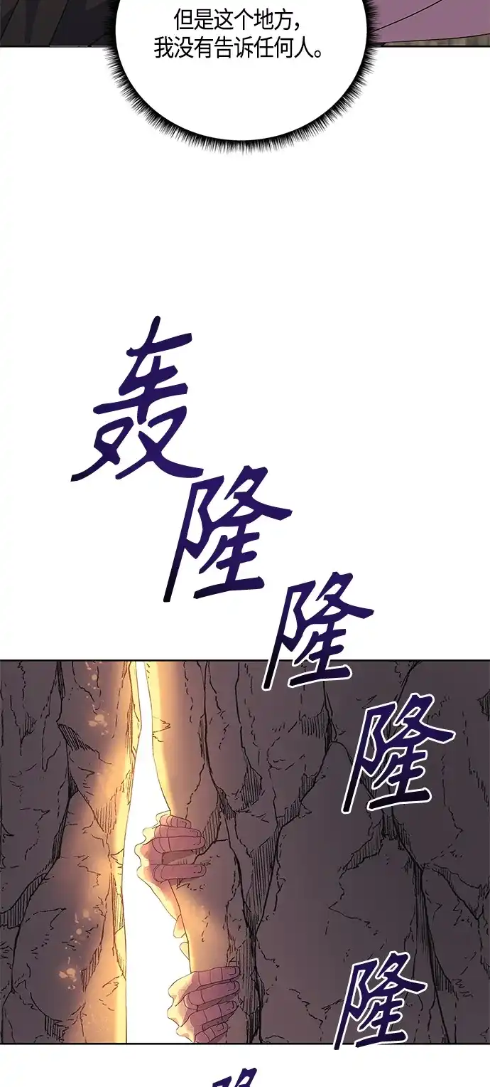 《圣者诉说》第35话 第32页