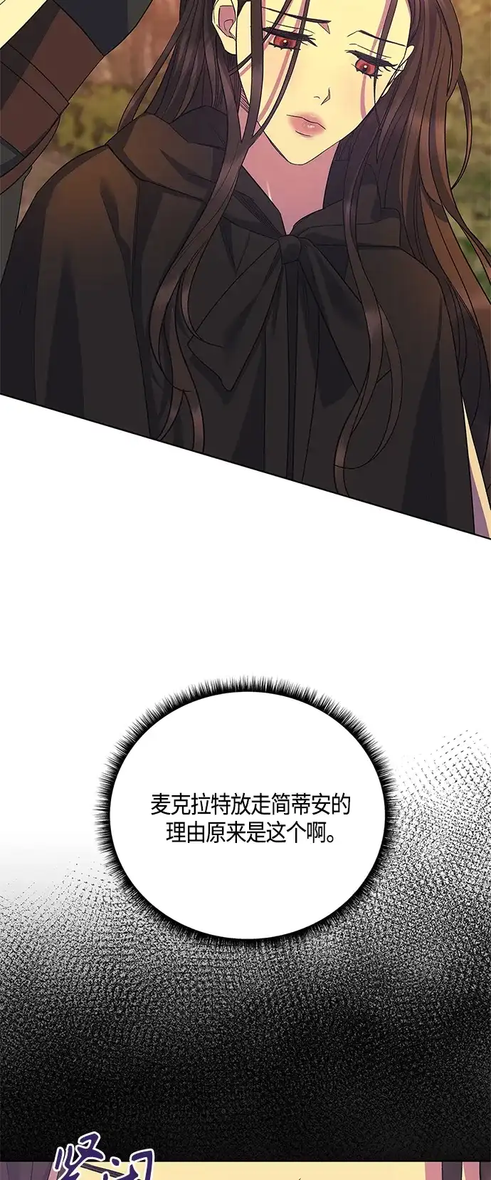 《圣者诉说》第35话 第7页