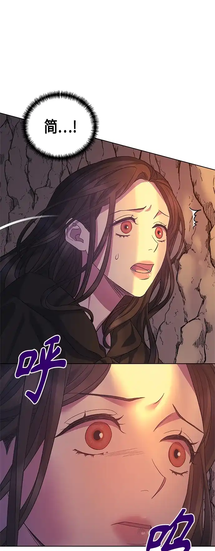 《圣者诉说》第35话 第50页