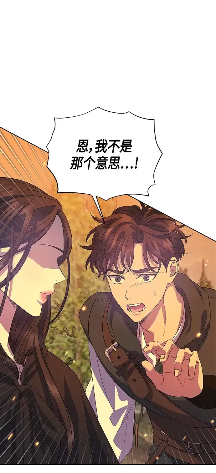 《圣者诉说》第35话 第20页