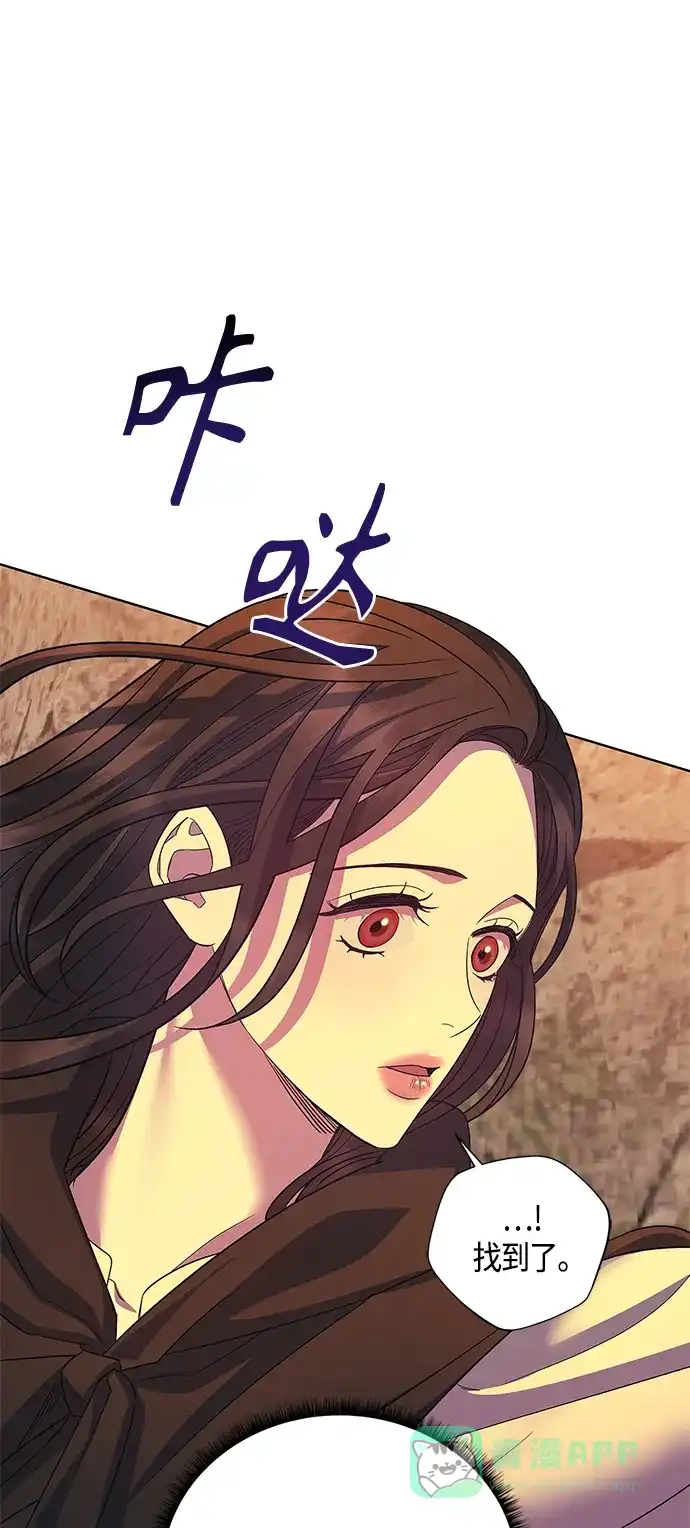 《圣者诉说》第35话 第31页