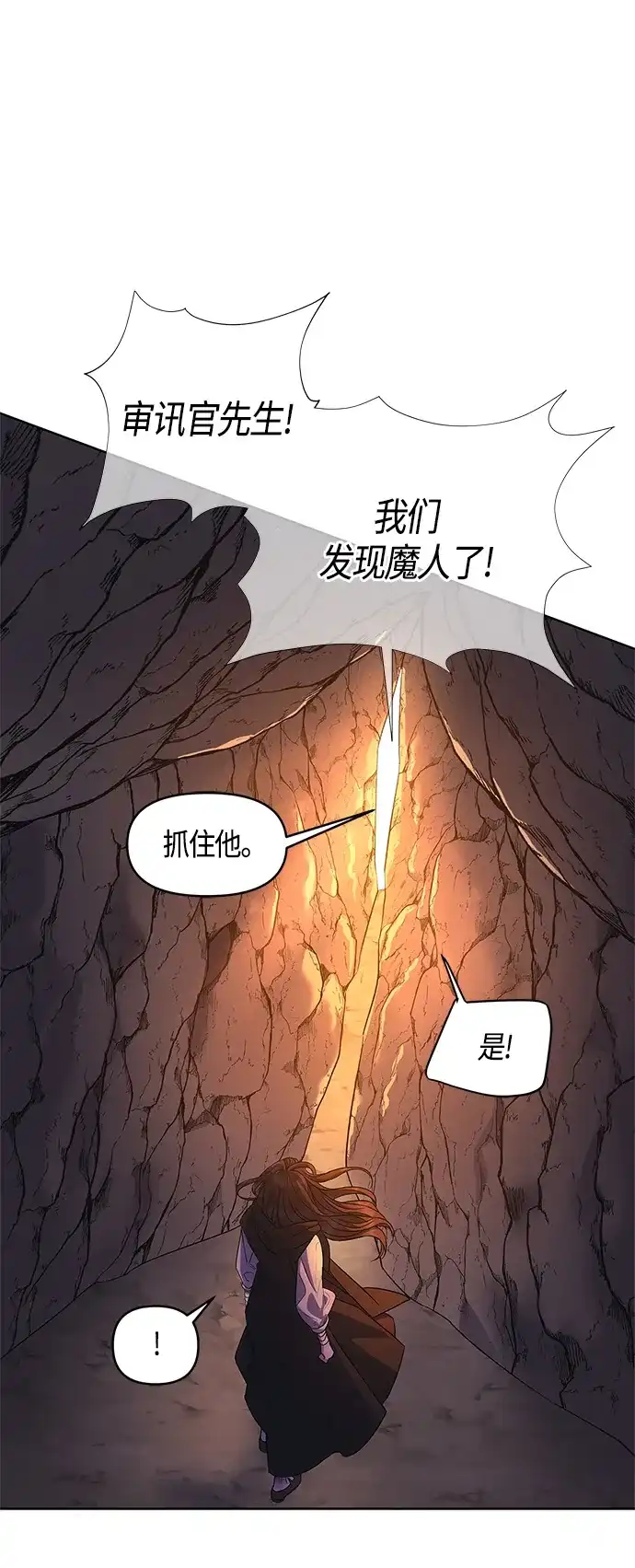 《圣者诉说》第35话 第49页