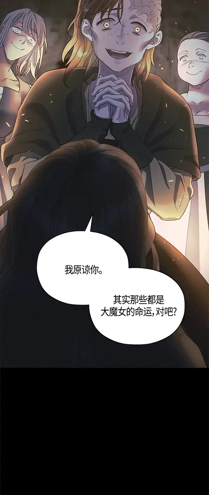 《圣者诉说》第36话 第27页