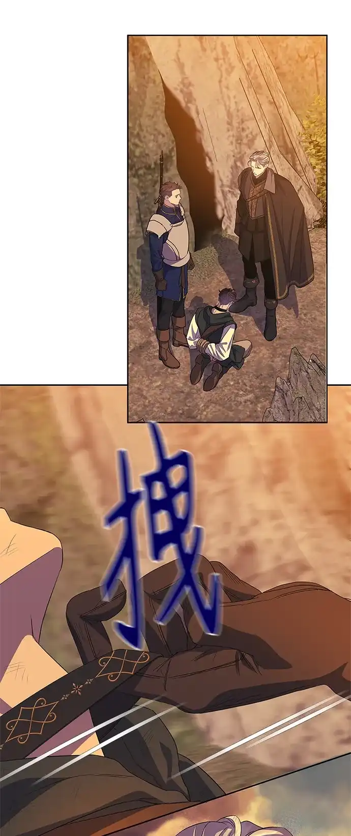 《圣者诉说》第36话 第42页
