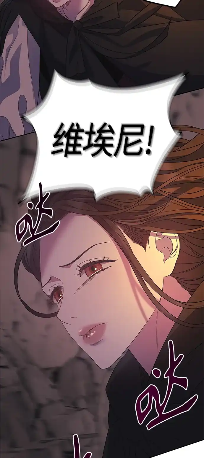 《圣者诉说》第36话 第12页