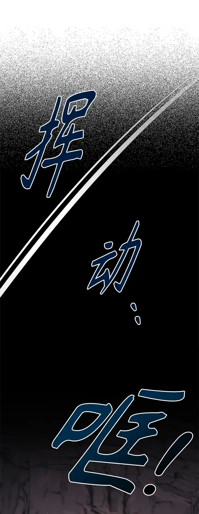 《圣者诉说》第36话 第47页