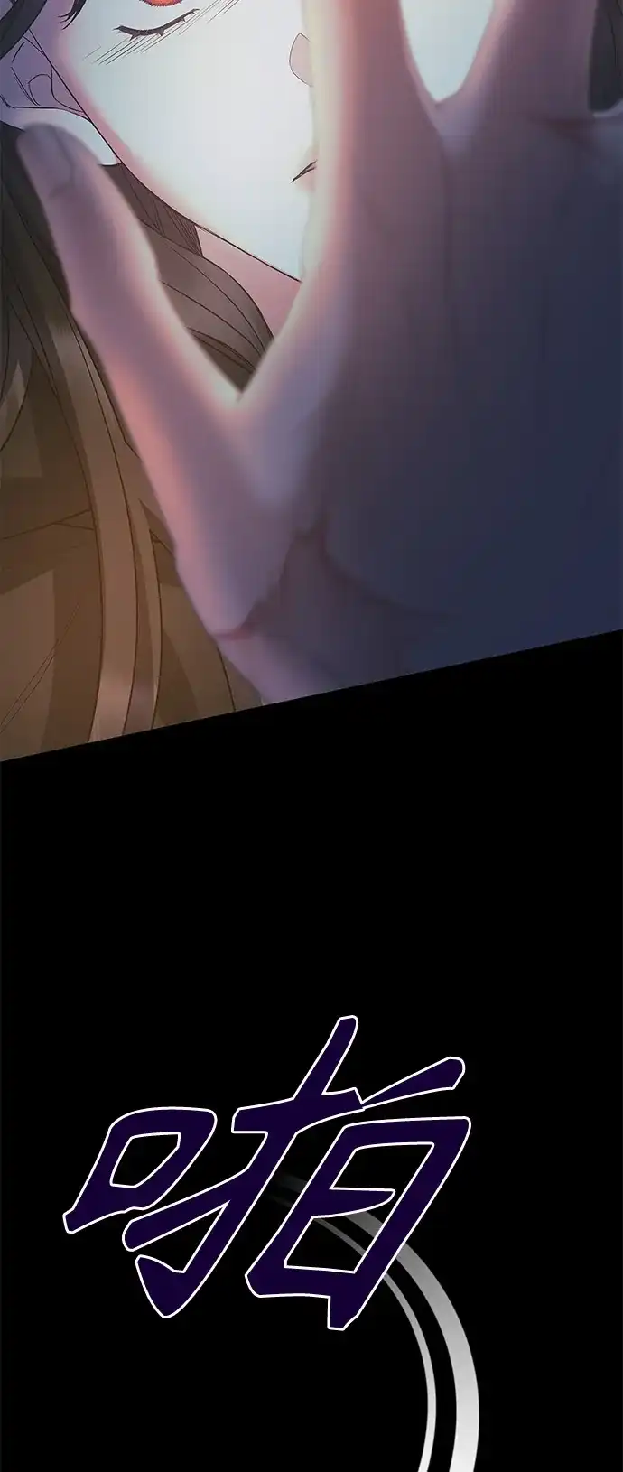 《圣者诉说》第36话 第24页