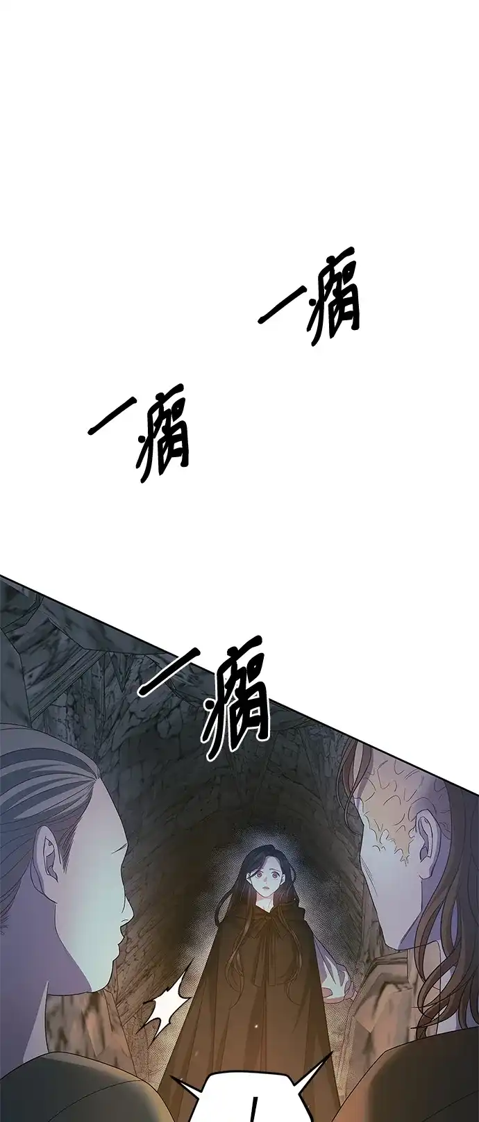 《圣者诉说》第36话 第20页