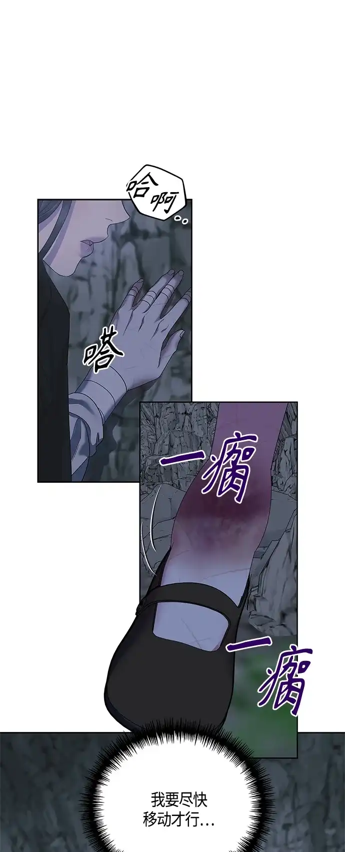《圣者诉说》第36话 第15页
