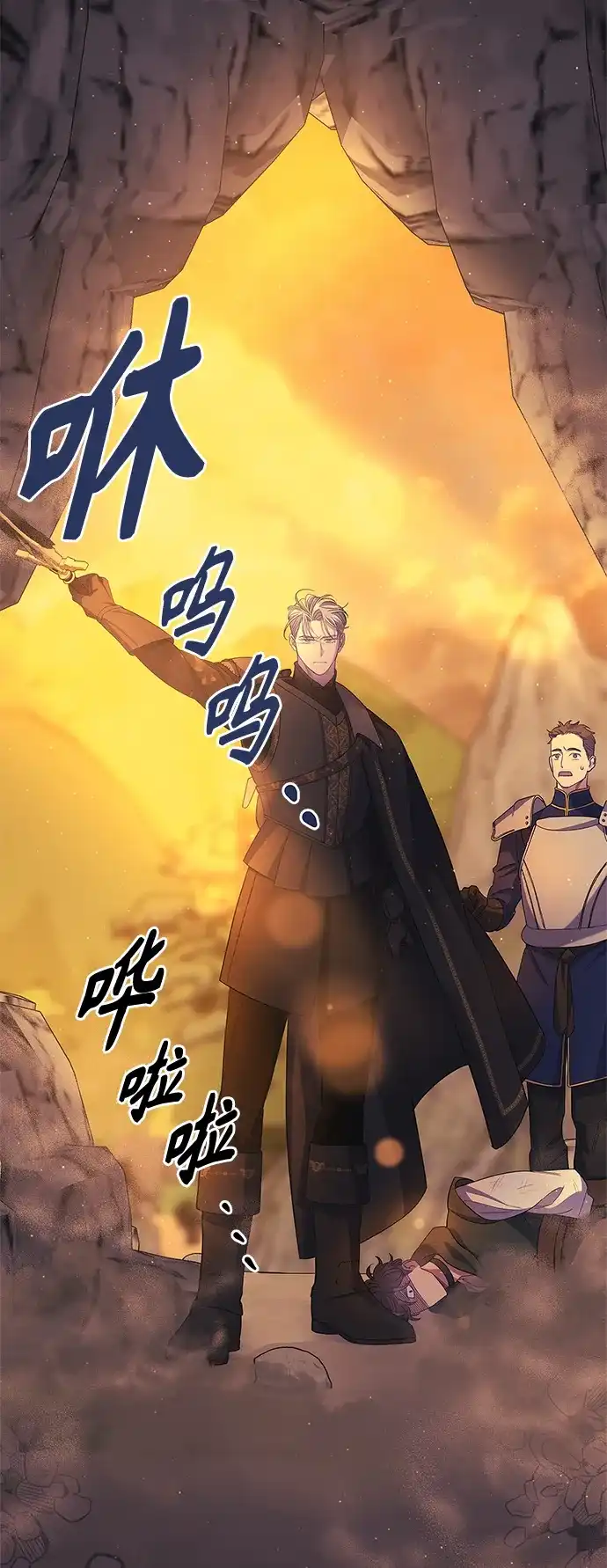 《圣者诉说》第36话 第48页