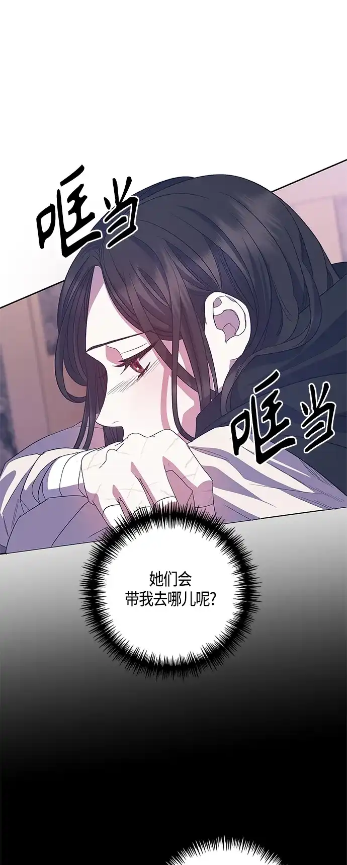 《圣者诉说》第36话 第32页