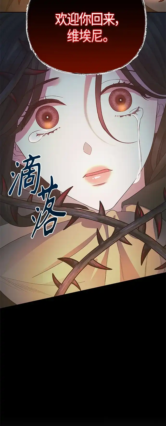 《圣者诉说》第36话 第29页