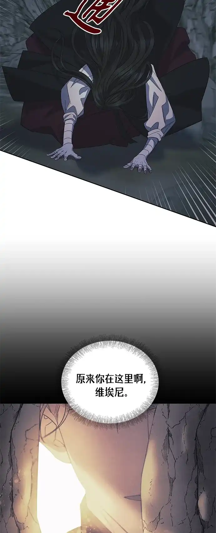 《圣者诉说》第36话 第17页