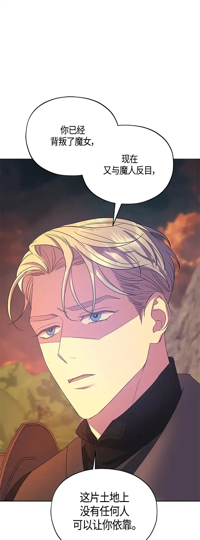 《圣者诉说》第36话 第7页