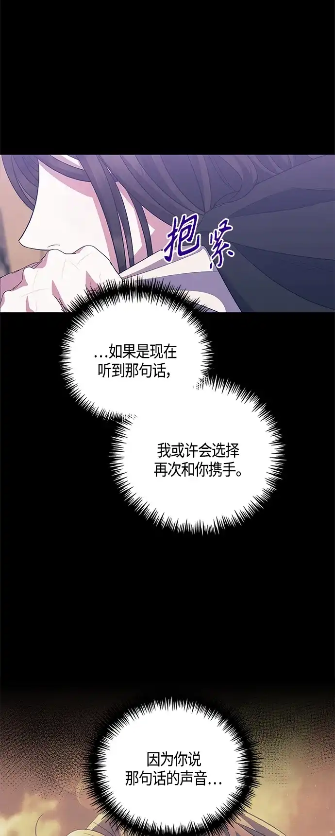 《圣者诉说》第36话 第35页
