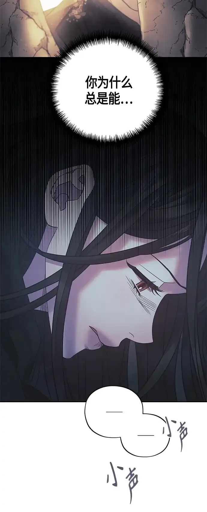 《圣者诉说》第36话 第18页