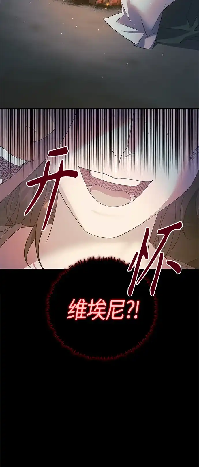 《圣者诉说》第36话 第22页