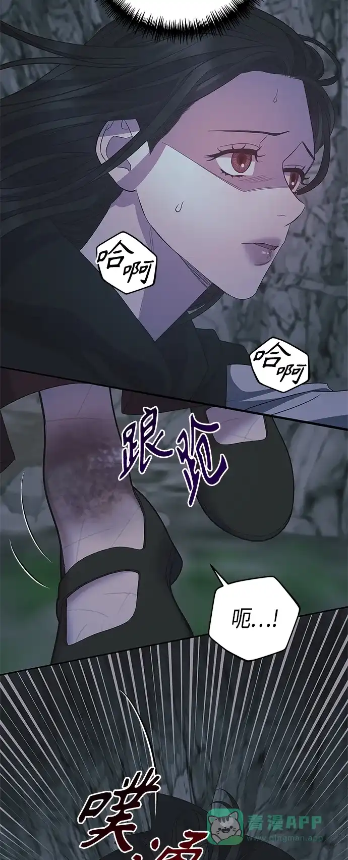 《圣者诉说》第36话 第16页