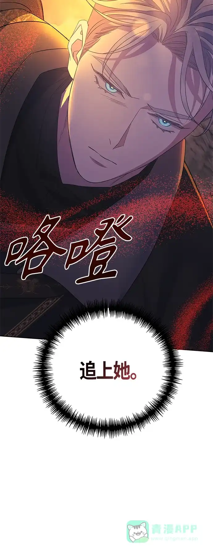 《圣者诉说》第36话 第51页