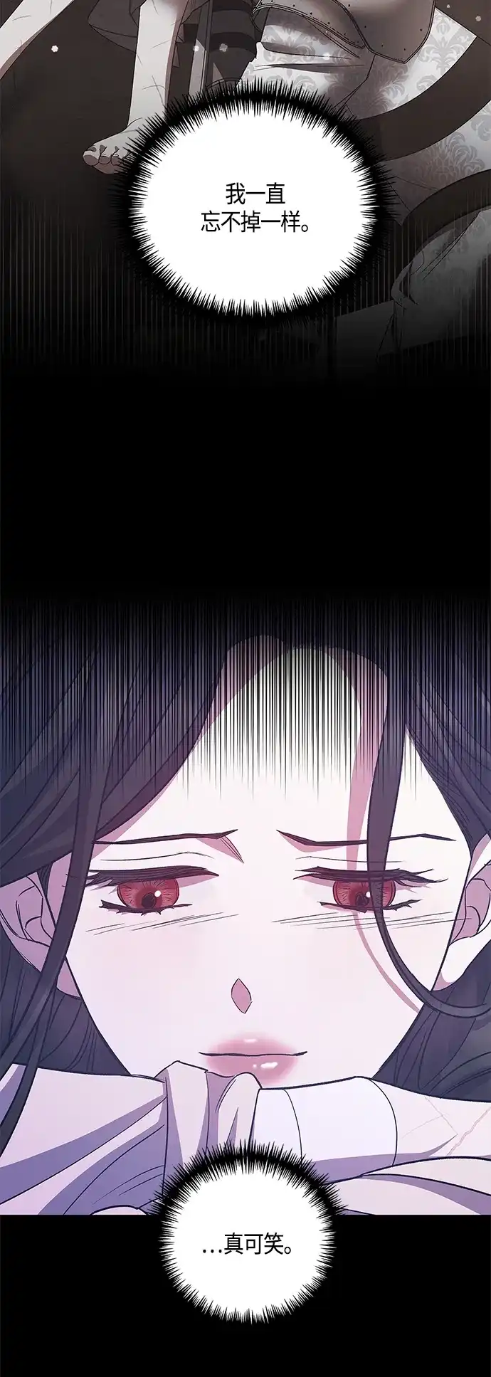 《圣者诉说》第36话 第38页