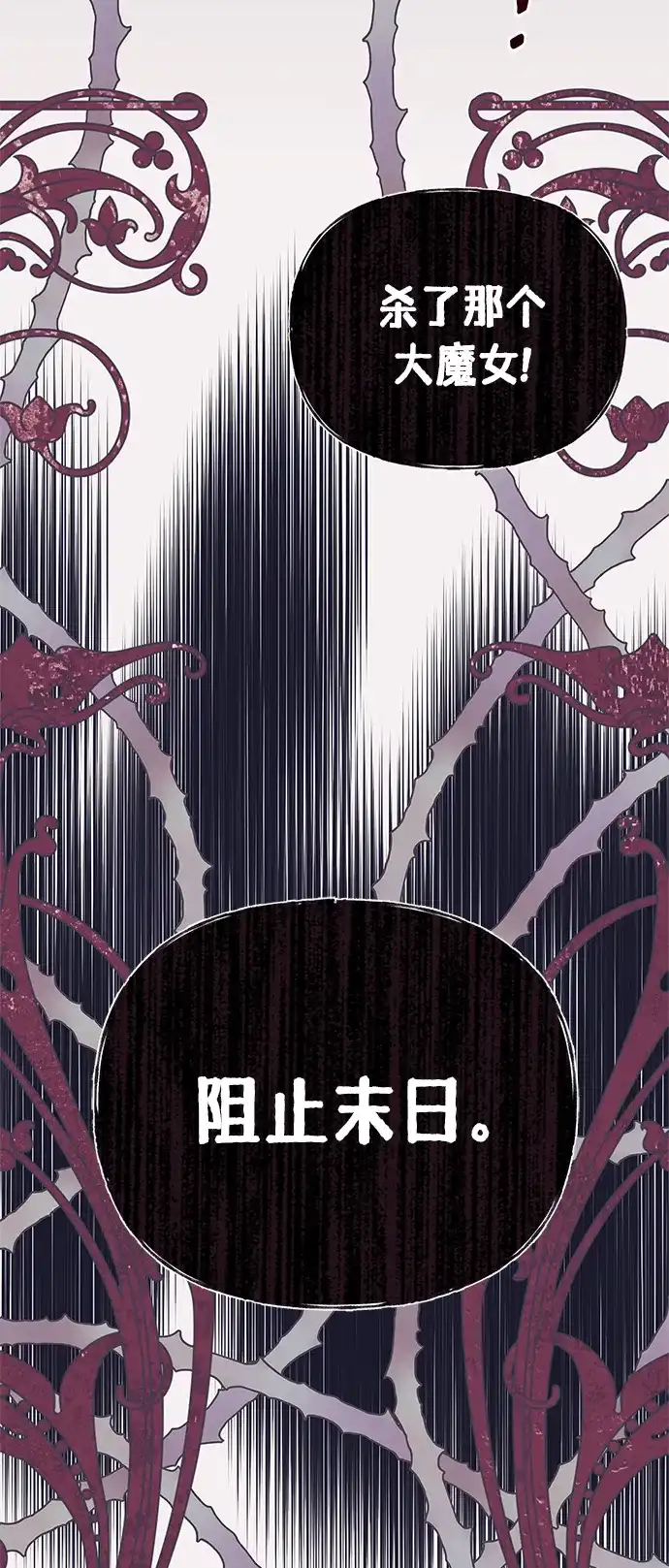 《圣者诉说》第37话 第57页