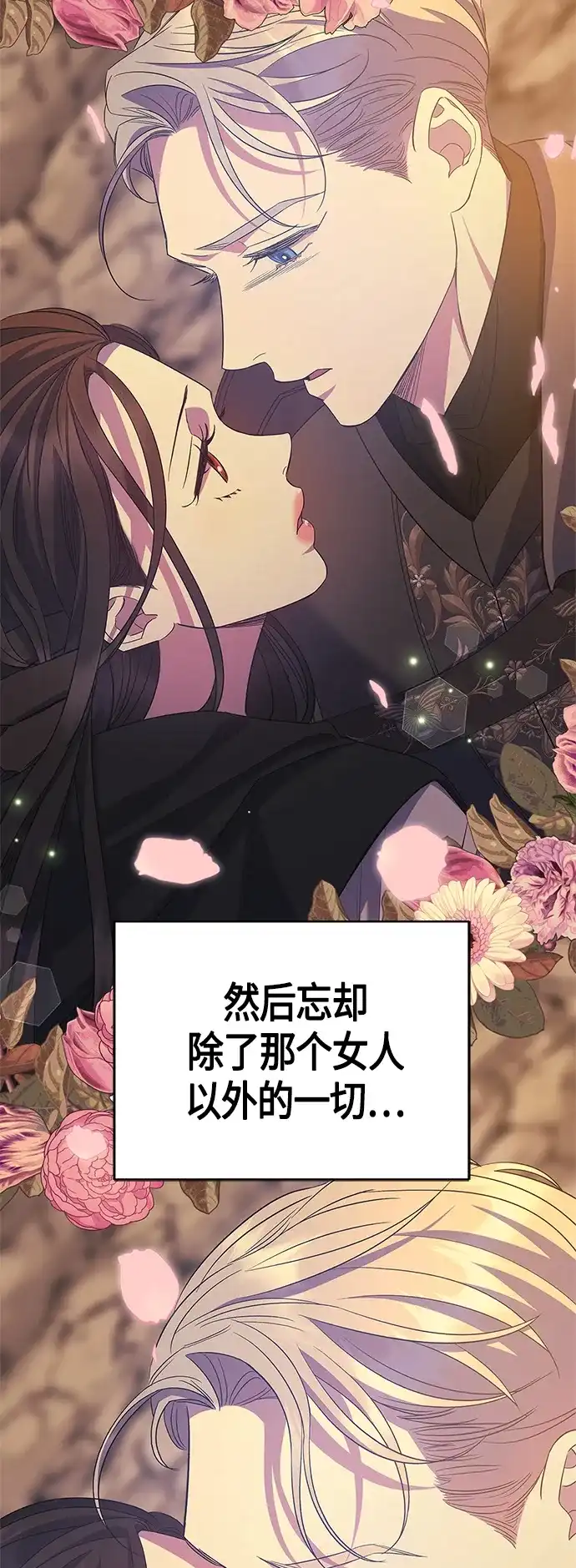 《圣者诉说》第37话 第8页