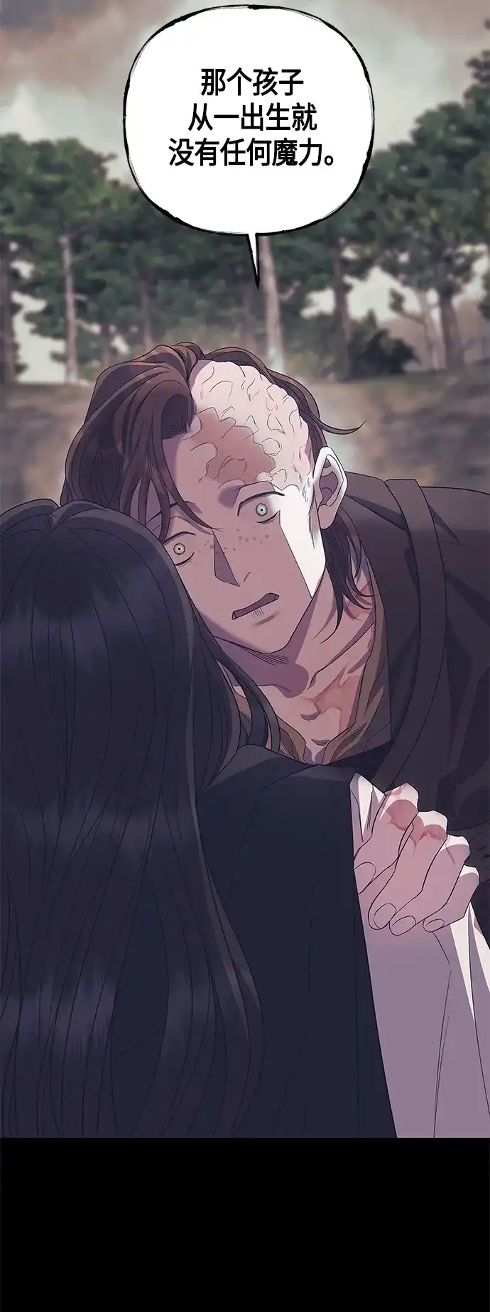 《圣者诉说》第37话 第48页