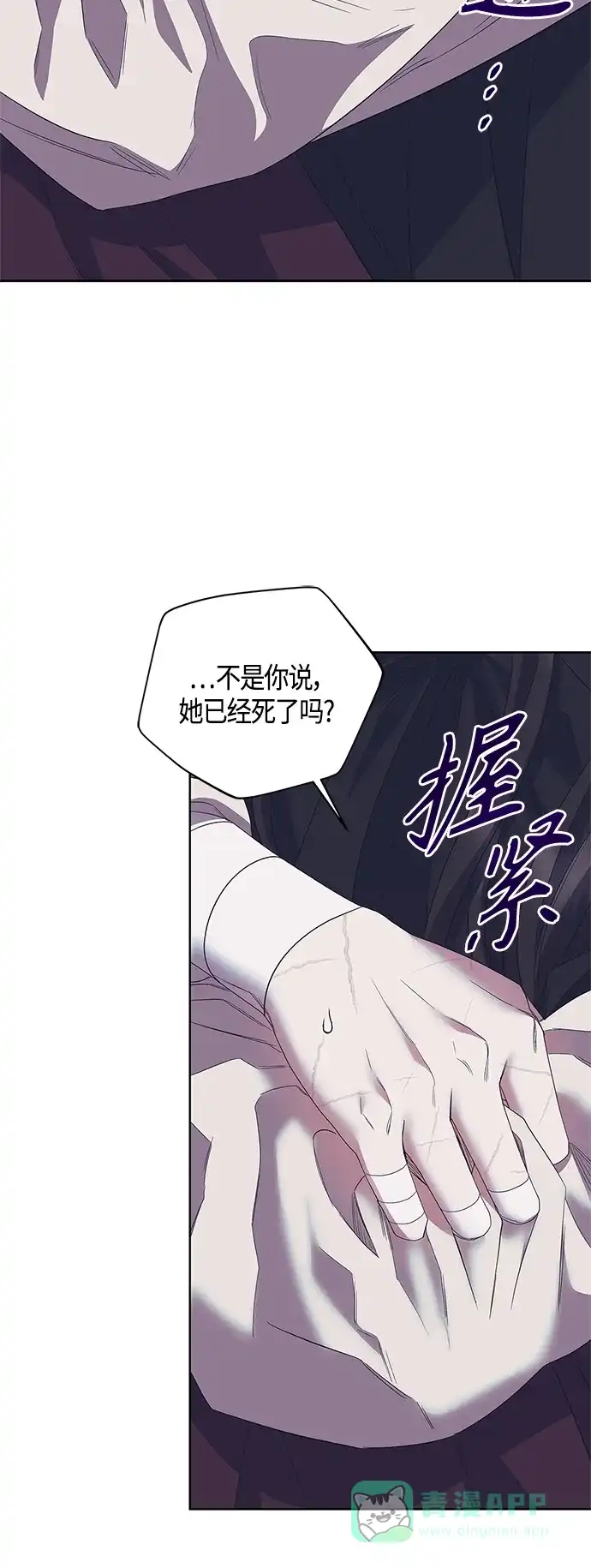 《圣者诉说》第37话 第46页