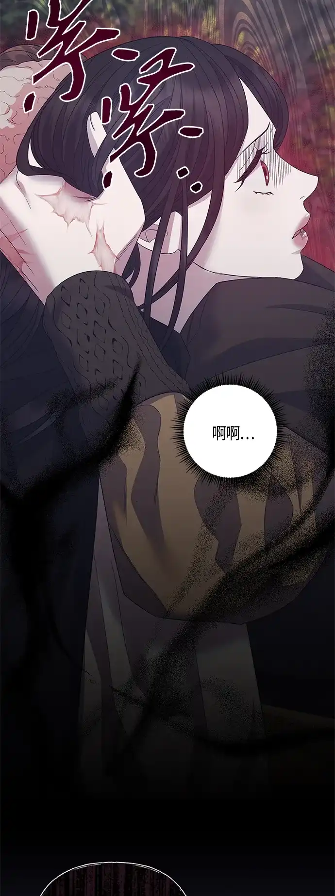 《圣者诉说》第37话 第54页