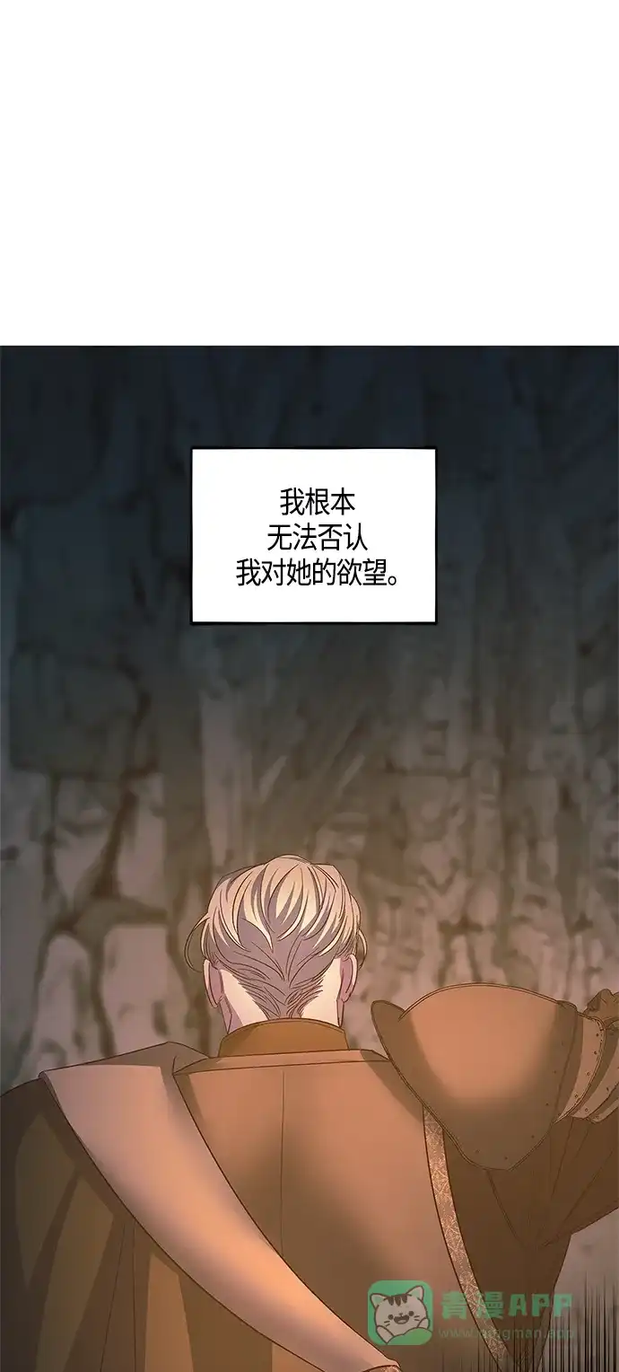 《圣者诉说》第37话 第11页
