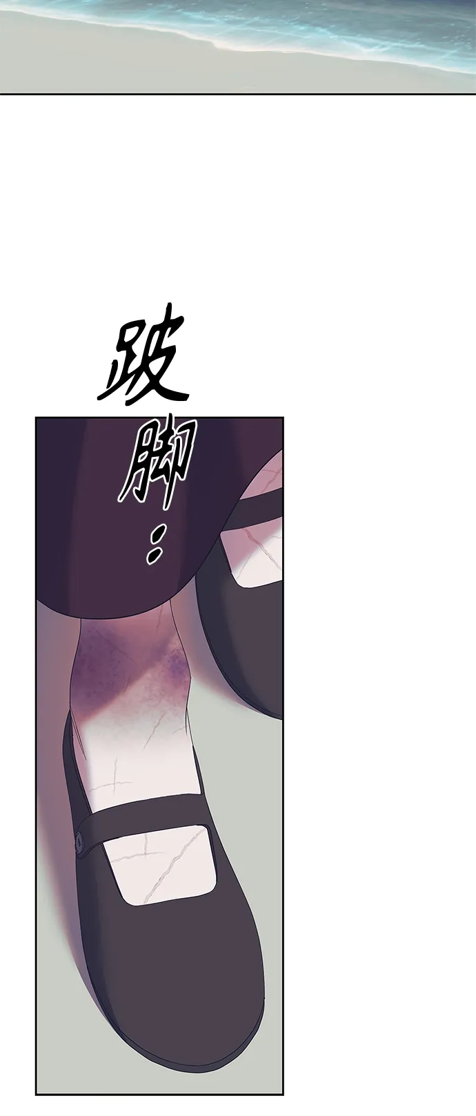 《圣者诉说》第37话 第60页