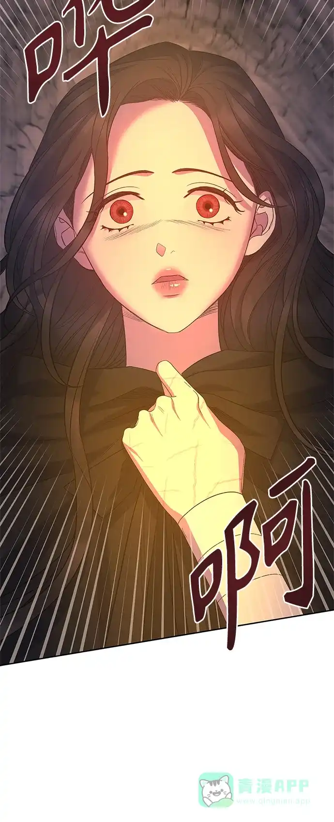 《圣者诉说》第37话 第6页