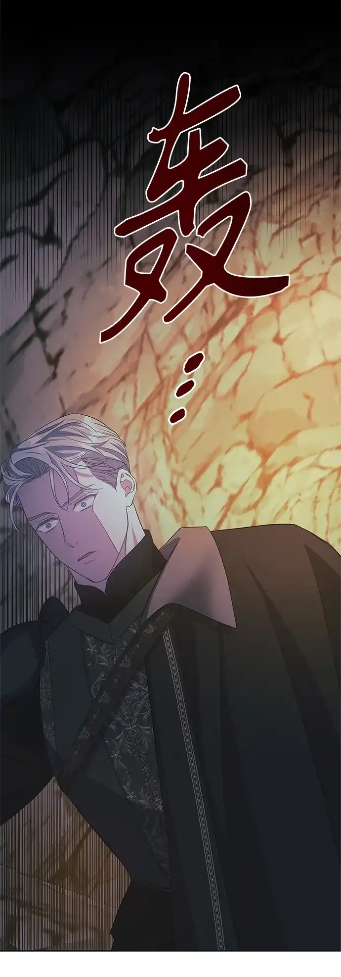 《圣者诉说》第37话 第32页