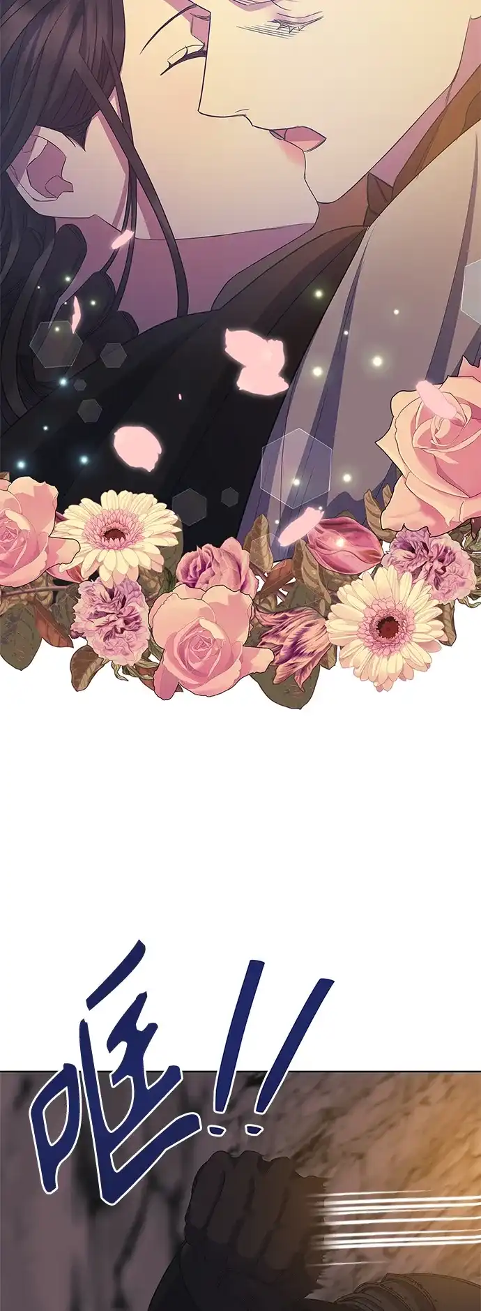 《圣者诉说》第37话 第9页