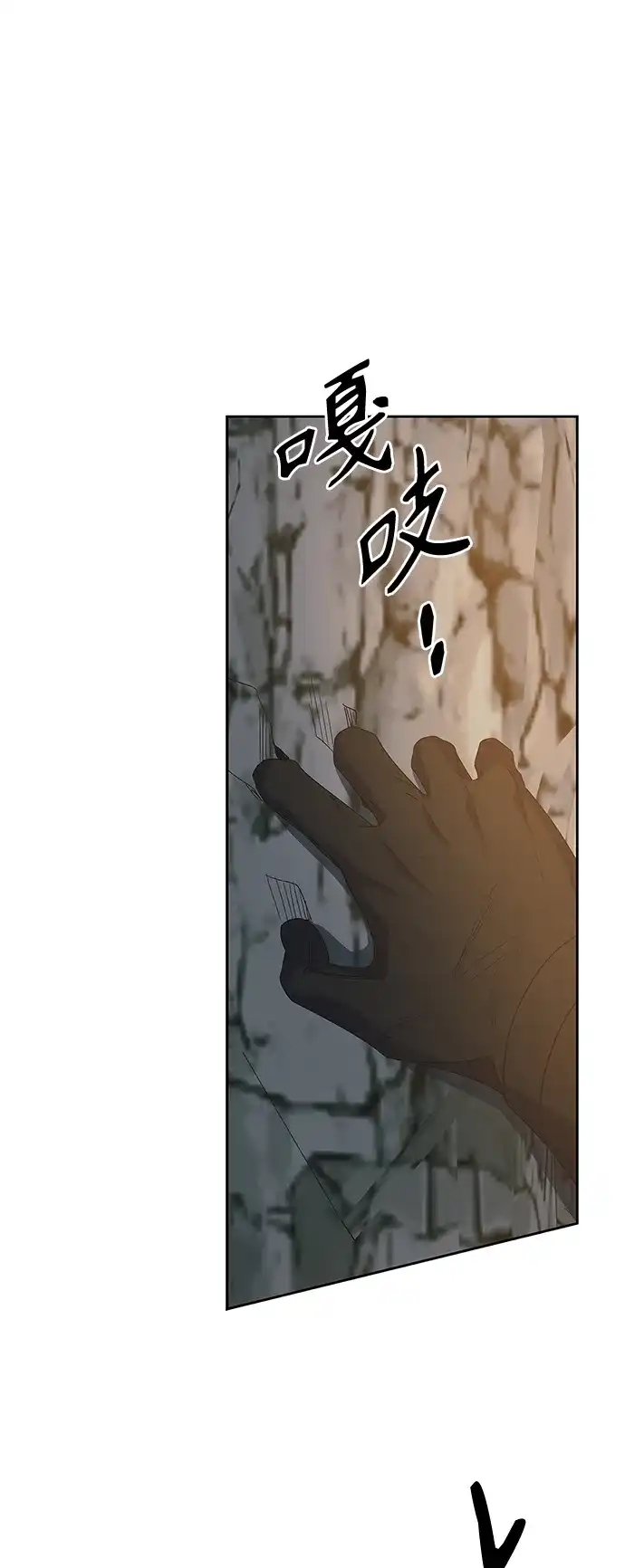 《圣者诉说》第37话 第33页