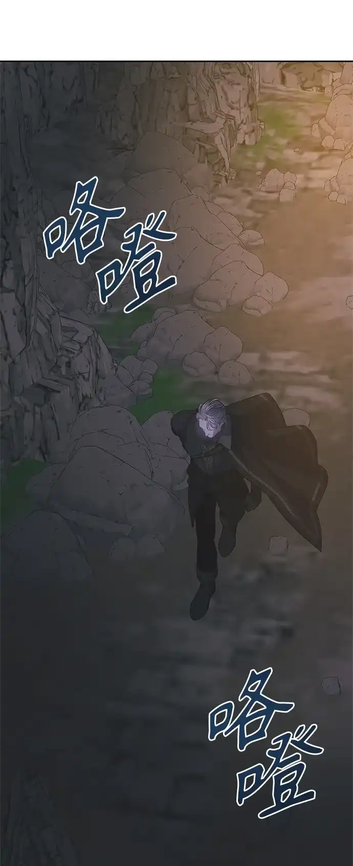 《圣者诉说》第37话 第3页