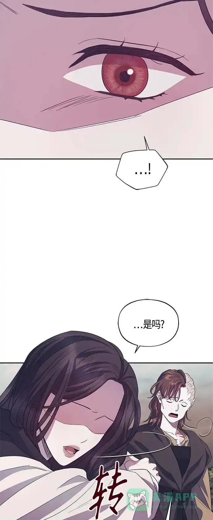 《圣者诉说》第37话 第41页