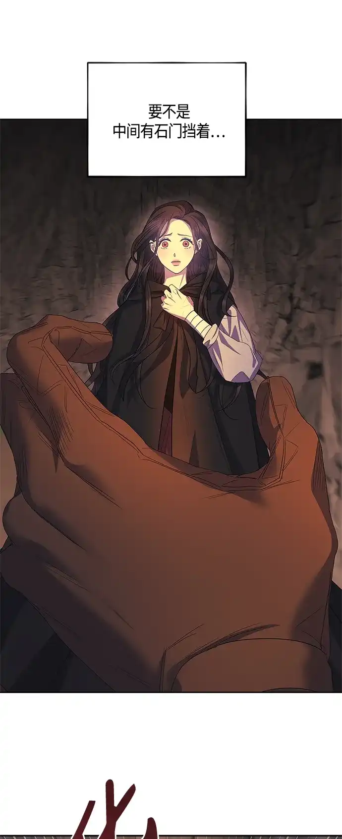 《圣者诉说》第37话 第5页